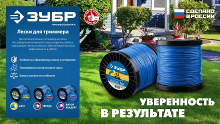 ЗУБР КРУГ, 1.3 мм, 15 м, леска для триммера, Профессионал (71010-1.3) купить в Сургуте