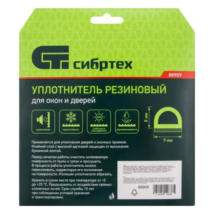 Уплотнитель резиновый, 12 м, профиль &quot;D&quot;, белый Сибртех 88909 купить в Сургуте