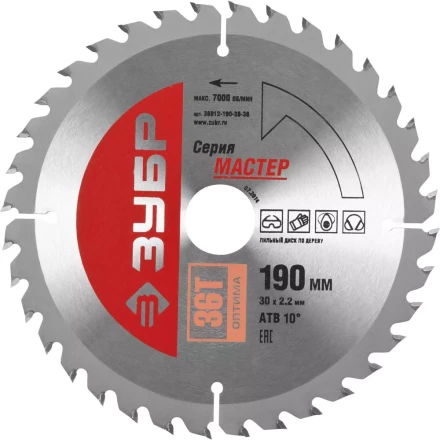 Диск пильный ЗУБР &quot;МАСТЕР&quot; &quot;Оптимальный рез&quot; по дереву, 190x30, 36Т 36912-190-30-36 купить в Сургуте