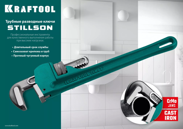 Ключ трубный KRAFTOOL STILLSON 2727-30 купить в Сургуте