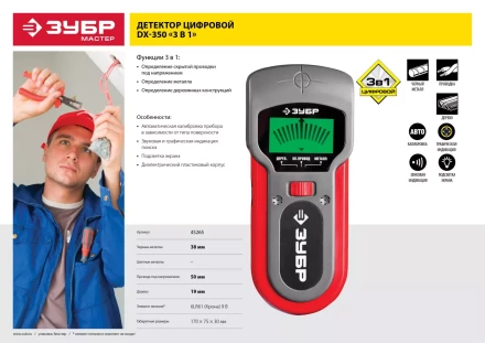 Металлодетекторы многофункциональные серия МАСТЕР купить в Сургуте