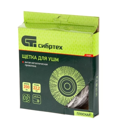 Щетка для УШМ 200 мм посадка 22,2 мм плоская витая проволока Сибртех 746687 купить в Сургуте