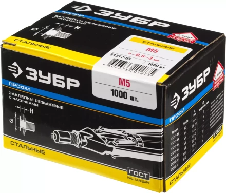 Заклепки ЗУБР резьбовые с насечками, М5, 1000шт 31317-05 купить в Сургуте