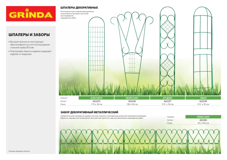 Лента бордюрная Grinda, цвет зеленый, 15см х 9 м 422245-15 купить в Сургуте