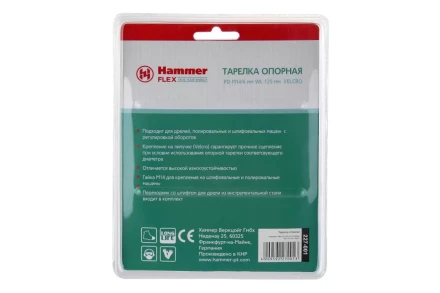 Тарелка опорная HAMMER 125мм M14 + адаптер (227-001) купить в Сургуте