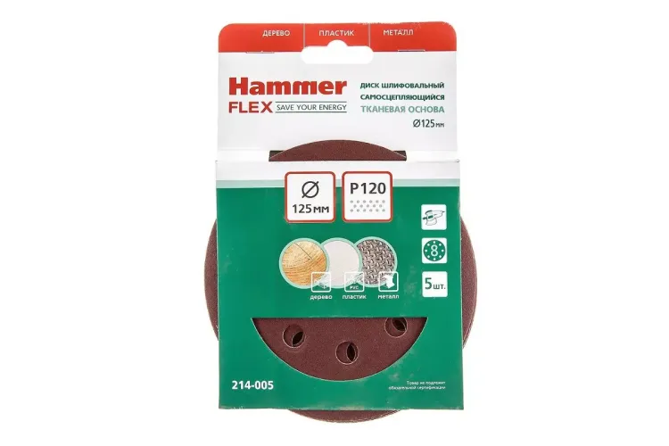 Круг шлиф. самосцепляющийся HAMMER 125мм P120 8отв. купить в Сургуте