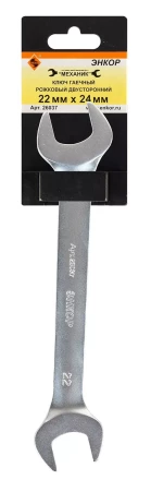 Ключ гаечный рожковый двусторонний 22х24 Энкор 26037 купить в Сургуте