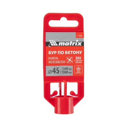 Бур по бетону Matrix 71366, 45 х 1500 мм, SDS MAX c крестовой пластиной купить в Сургуте
