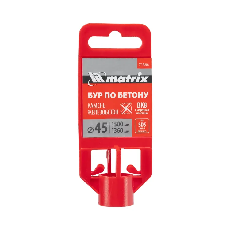 Бур по бетону Matrix 71366, 45 х 1500 мм, SDS MAX c крестовой пластиной купить в Сургуте
