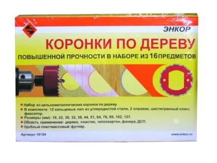Набор коронок для дерева 16 предметов Энкор 19154 купить в Сургуте