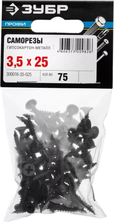 Саморезы фосфатированные с мелкой резьбой, гипсокартон-металл, ЗУБР 300016-35-025, PH2, 3,5 x 25 мм, 75 шт 300016-35-025 купить в Сургуте