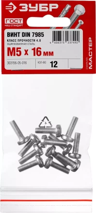 Винт DIN 7985 M5x16мм, 12шт, кл. пр. 4.8, оцинкованный, ЗУБР 303156-05-016 купить в Сургуте