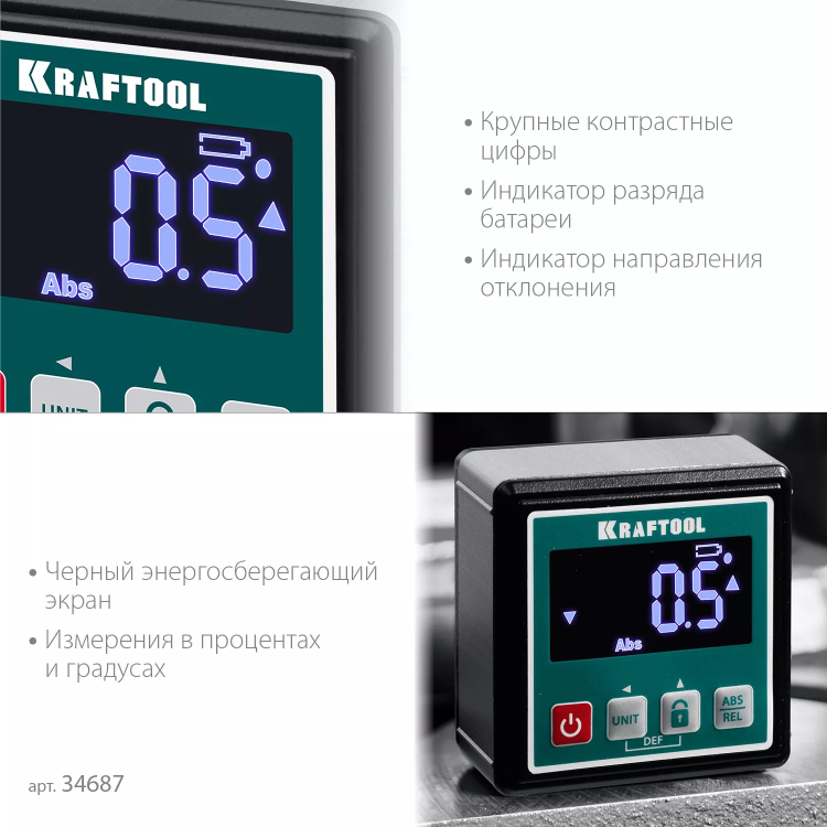 Уровень-уклономер электронный KRAFTOOL 4Х90° KOMPAKT 34687 купить в Сургуте