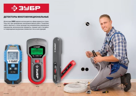 Тестеры многофункциональные с детектором серия МАСТЕР купить в Сургуте