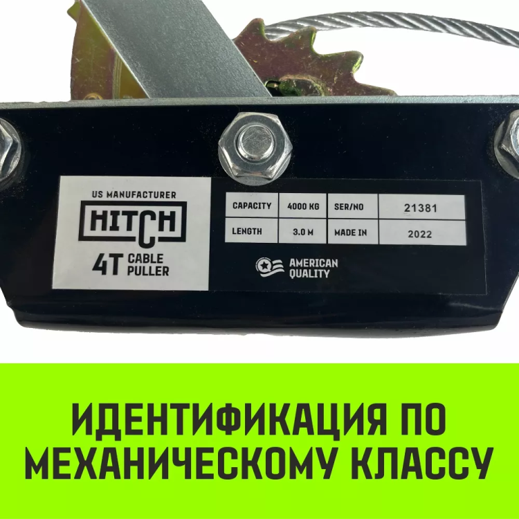 Лебедка рычажная гаражная HITCH CP 4002 4000 кг канат 3 м двойной храповый механизм (SZ073186) купить в Сургуте
