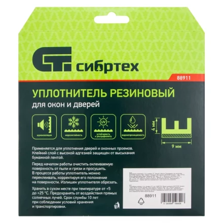 Уплотнитель резиновый, 12 м, профиль &quot;E&quot;, белый Сибртех 88911 купить в Сургуте