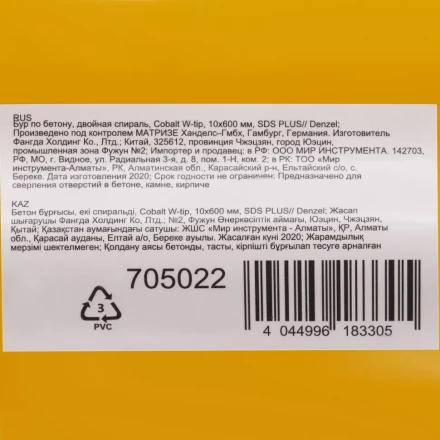 Бур по бетону Denzel, 10 x 600 мм, двойная спираль, три пылеотводящие кромки, 705022 купить в Сургуте