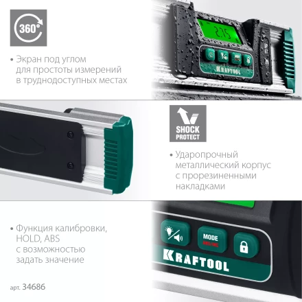 Уровень-уклономер электронный магнитный EXTREM 34686 купить в Сургуте