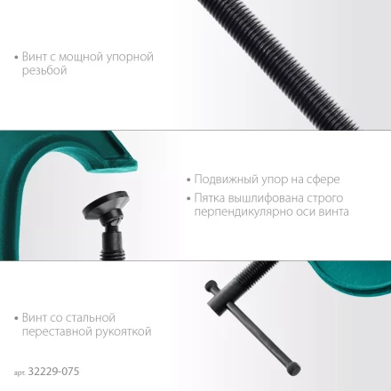 Струбцина KRAFTOOL EXTREM, тип G 32229-075 купить в Сургуте