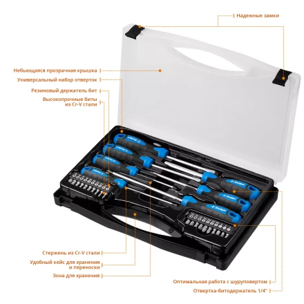 Наборы отверток Универсал Про-27 серия ПРОФЕССИОНАЛ 25240_z01 купить в Сургуте