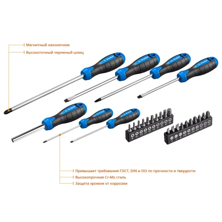 Наборы отверток Универсал Про-27 серия ПРОФЕССИОНАЛ 25240_z01 купить в Сургуте