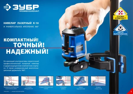 Держатели для лазерных приборов серия ПРОФЕССИОНАЛ купить в Сургуте