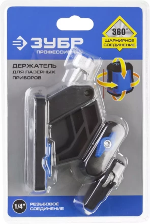 Держатели для лазерных приборов серия ПРОФЕССИОНАЛ купить в Сургуте