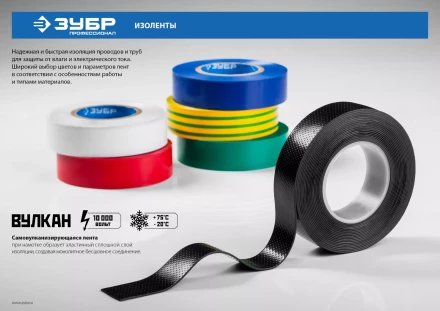 Изолента ПВХ не поддерживающая горение 6000 В 19мм х 20м серия МАСТЕР купить в Сургуте