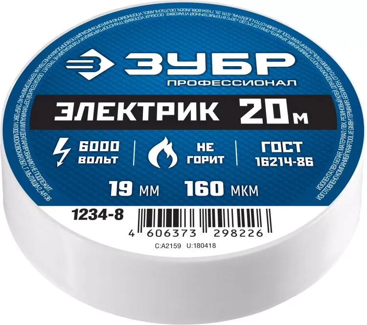 Изолента ПВХ не поддерживающая горение 6000 В 19мм х 20м серия МАСТЕР купить в Сургуте