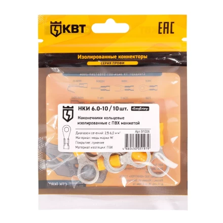 Наконечник кабельный кольцевой изолированный КВТ НКИ 6.0–10 (10 шт) (91006) купить в Сургуте