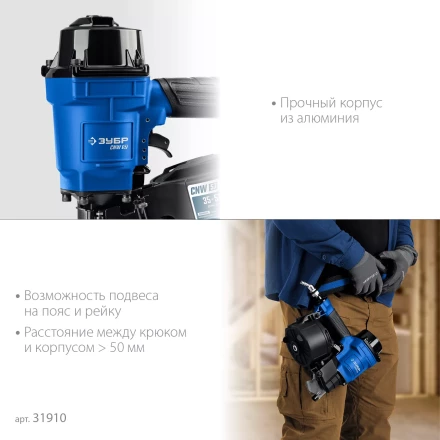 ЗУБР CNW-57, пневматический нейлер для барабанных гвоздей ЗУБР CNW (35-57 мм), Профессионал (31910) купить в Сургуте