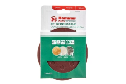 Круг шлиф. самосцепляющийся HAMMER 125мм P180 8отв. купить в Сургуте