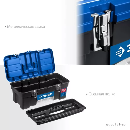 ЗУБР ДЕСНА-20, 508 x 256 x 225 мм, (20), Пластиковый ящик для инструментов (38181-20) купить в Сургуте