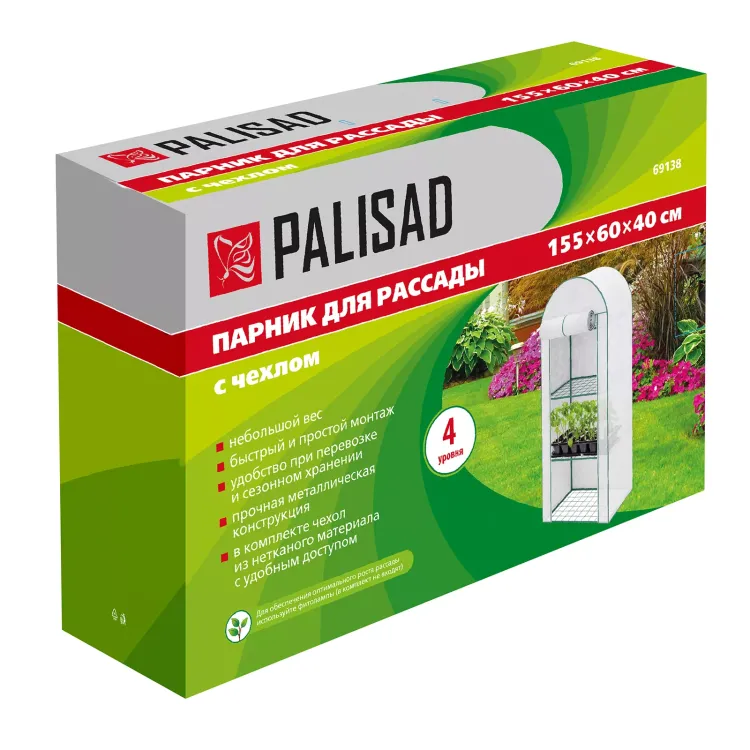Парник для рассады Palisad 69138, 4 уровня, с чехлом, 155х60х40 см купить в Сургуте