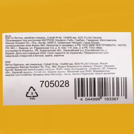 Бур по бетону Denzel, 12 x 600 мм, двойная спираль, три пылеотводящие кромки, 705028 купить в Сургуте