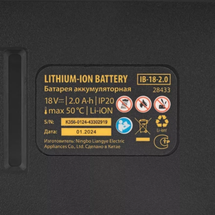 Батарея аккумуляторная Denzel IB-18-2.0, Li-Ion, 18 В, 2.0 А/ч 28433 купить в Сургуте