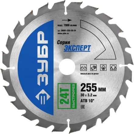 Диск пильный ЗУБР &quot;ЭКСПЕРТ&quot; &quot;Быстрый рез&quot; по дереву, 255х30мм, 24Т 36901-255-30-24 купить в Сургуте