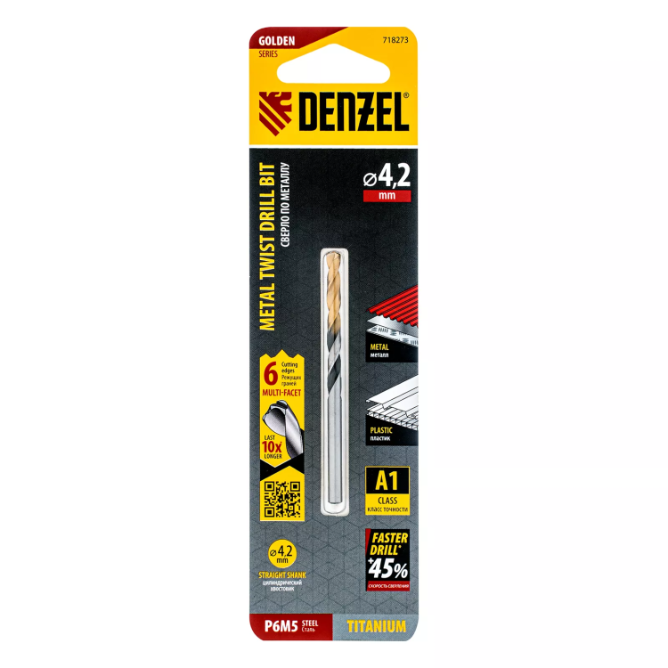 Сверло спиральное по металлу Denzel 4,2 x 75мм, Р6М5, Golden Tip, многогранная заточка, 718273 купить в Сургуте