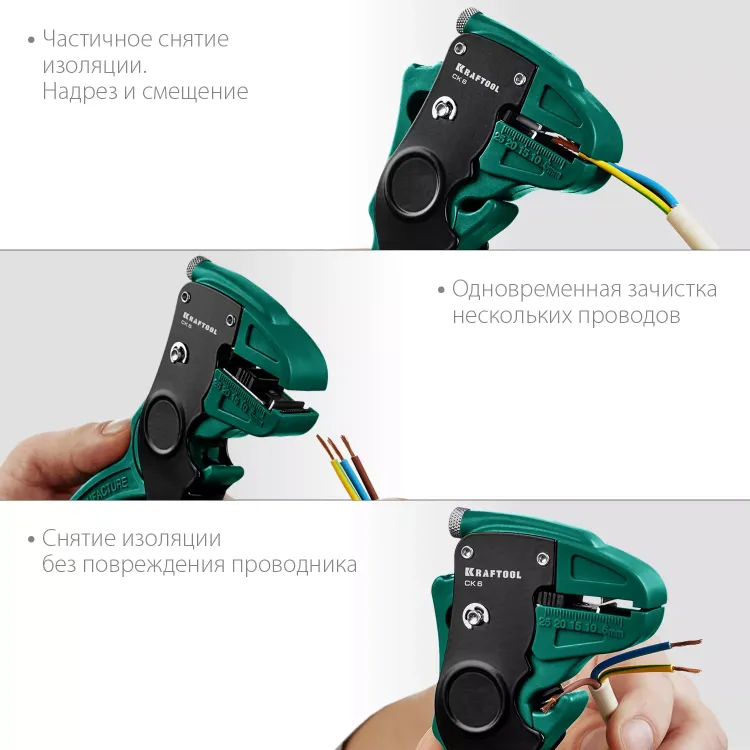 Стриппер CK-6 автоматический 22630 купить в Сургуте