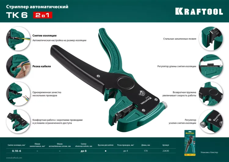 Стриппер CK-6 автоматический 22630 купить в Сургуте