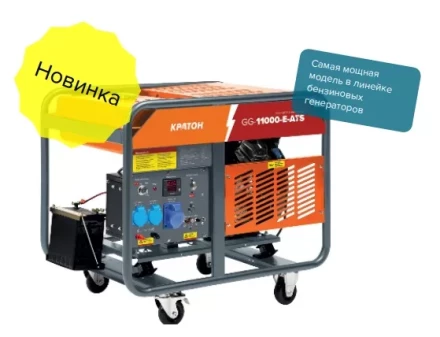 Генератор бензиновый Кратон GG-11000-E-ATS 3 08 01 046 купить в Сургуте