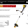 Триммер бензиновый HUTER GGT-2900S PRO с антивибрационной системой купить в Сургуте
