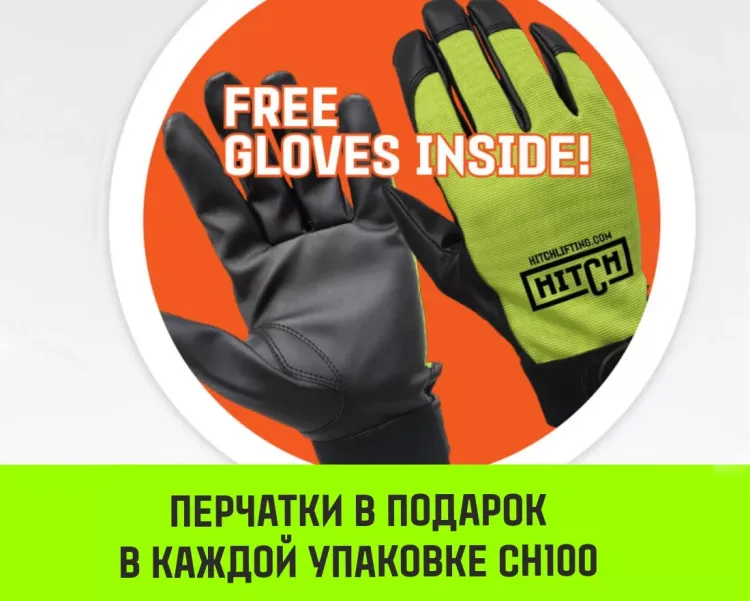 Таль ручная цепная HITCH CH100, 3 т, 18 м купить в Сургуте