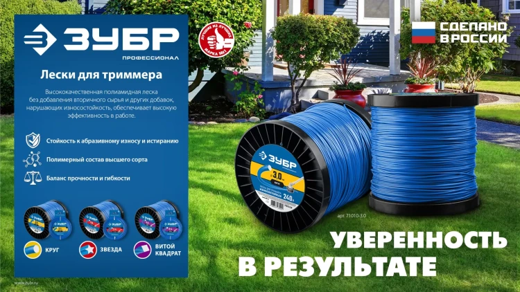ЗУБР ЗВЕЗДА, 2.4 мм, 15 м, леска для триммера, Профессионал (71020-2.4) купить в Сургуте