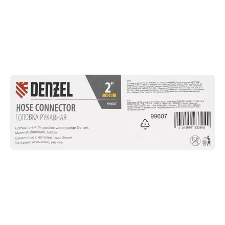 Головка рукавная HC-50, диаметр 2&quot; Denzel 99607 купить в Сургуте