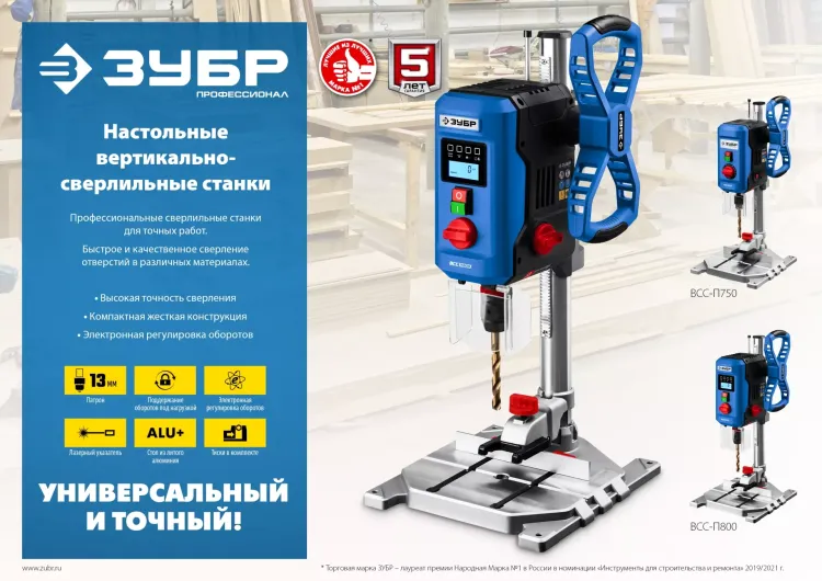 Станок вертикально-сверлильный ЗУБР Профессионал 800 Вт, 13 мм БЗП ВСС-П800 купить в Сургуте