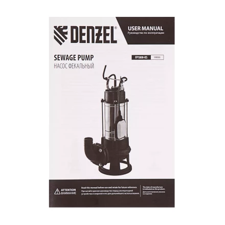 Фекальный насос Denzel FP1800-KS, 1800 Вт, напор 17 м, 26000 л/ч, нож-измельчитель купить в Сургуте