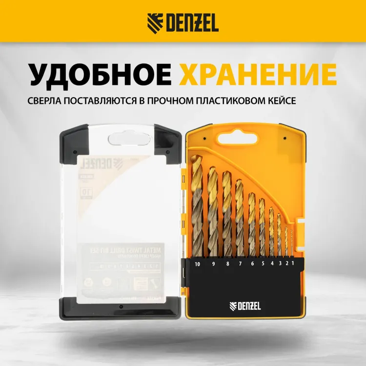 Набор сверл по металлу Denzel 723006, 1,5-6,5мм, Р6М5К8-TiN, Golden Tip, 13 шт купить в Сургуте
