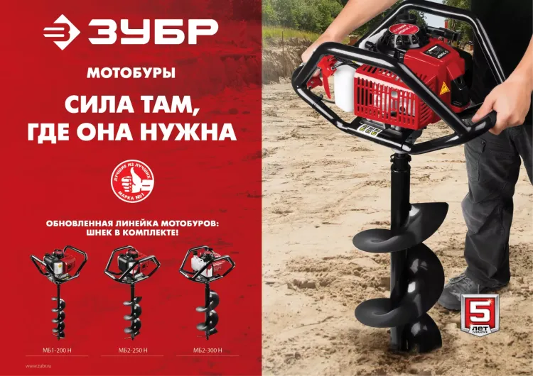 Мотобур (бензобур) со шнеком МБ2-300 Н серия МАСТЕР купить в Сургуте