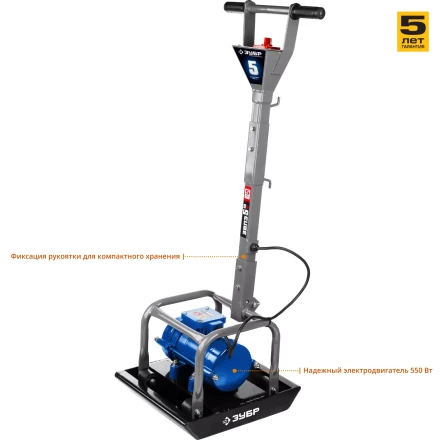 Виброплита электрическая ЗВПЭ-5 Г серия ПРОФЕССИОНАЛ купить в Сургуте